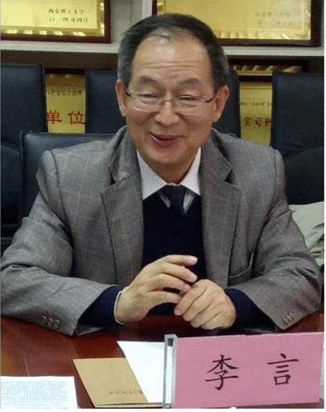 西安理工大学李言副校长讲话
