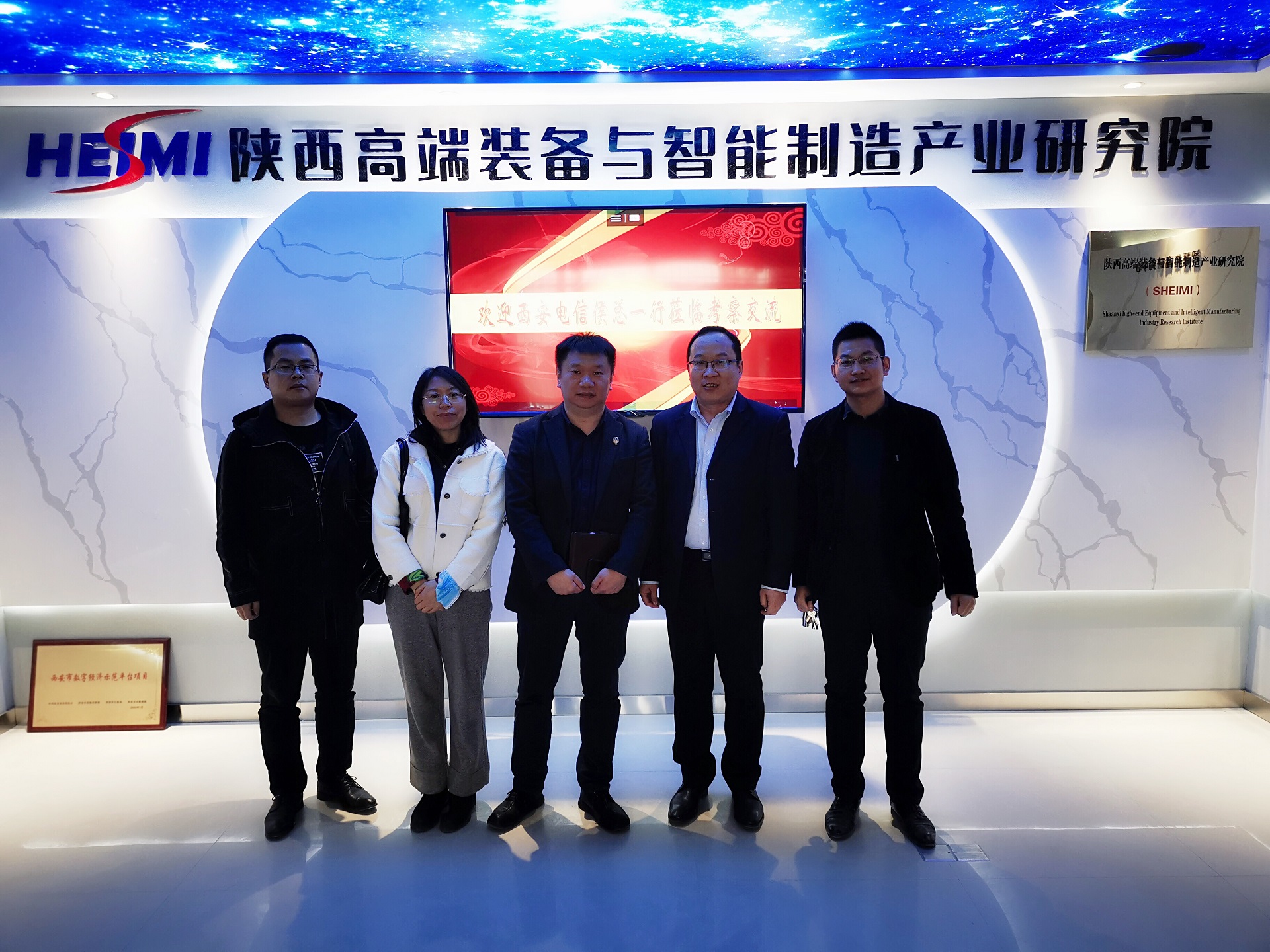 中国电信西安分公司集团客户中心工业企业团队总监侯林一行到访高研院